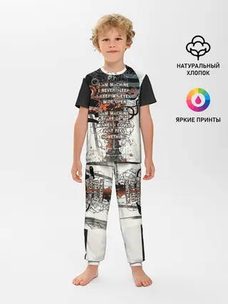 Детская пижама с брюками / I am machine
