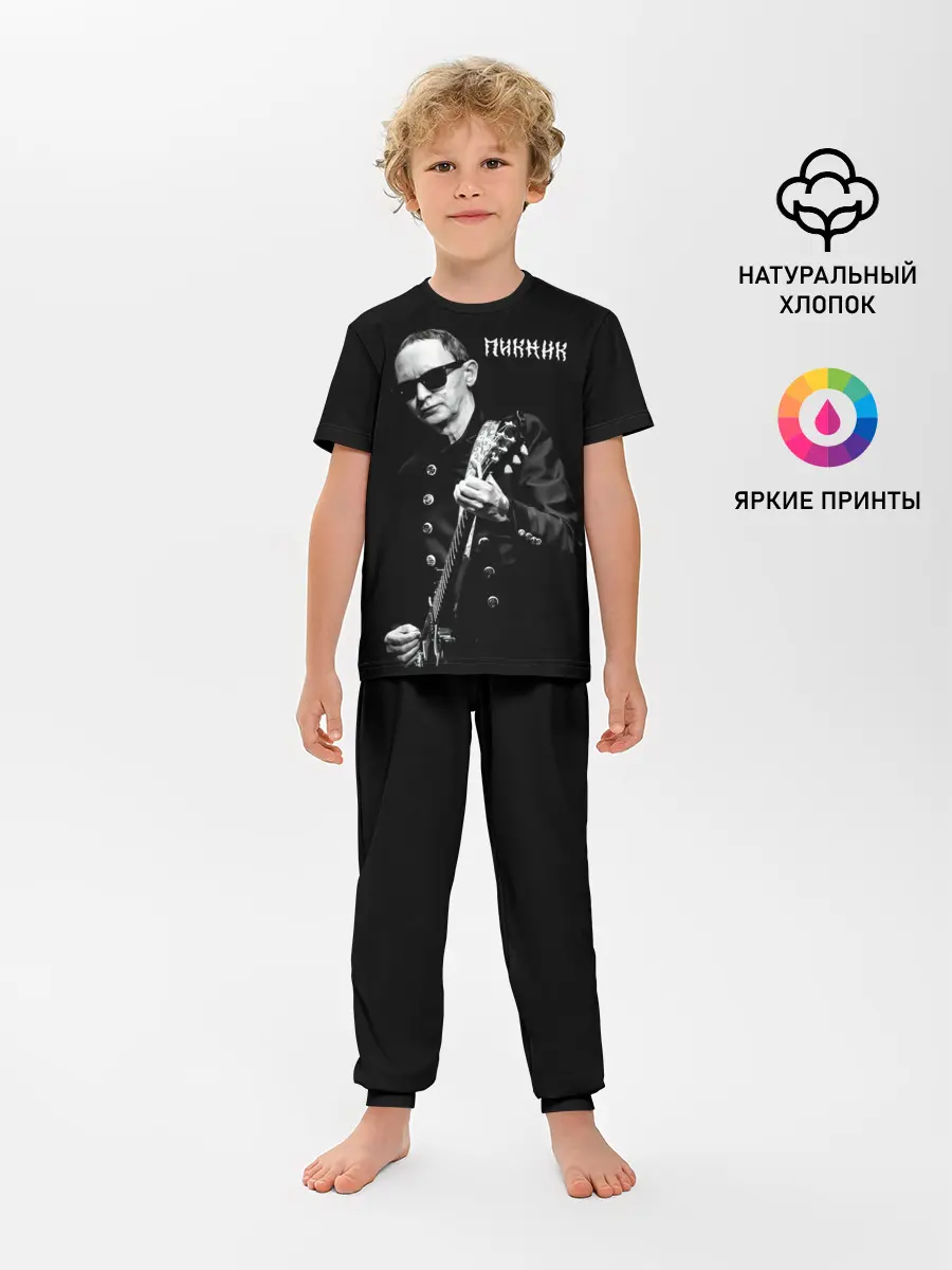 Детская пижама с брюками / Пикник Эдмунд Шклярский