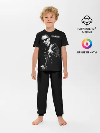 Детская пижама с брюками / Пикник Эдмунд Шклярский