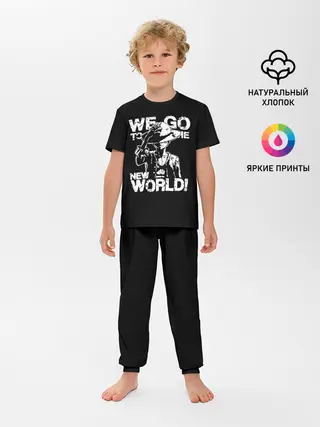 Детская пижама с брюками / WE GO TO THE NEW WORLD!