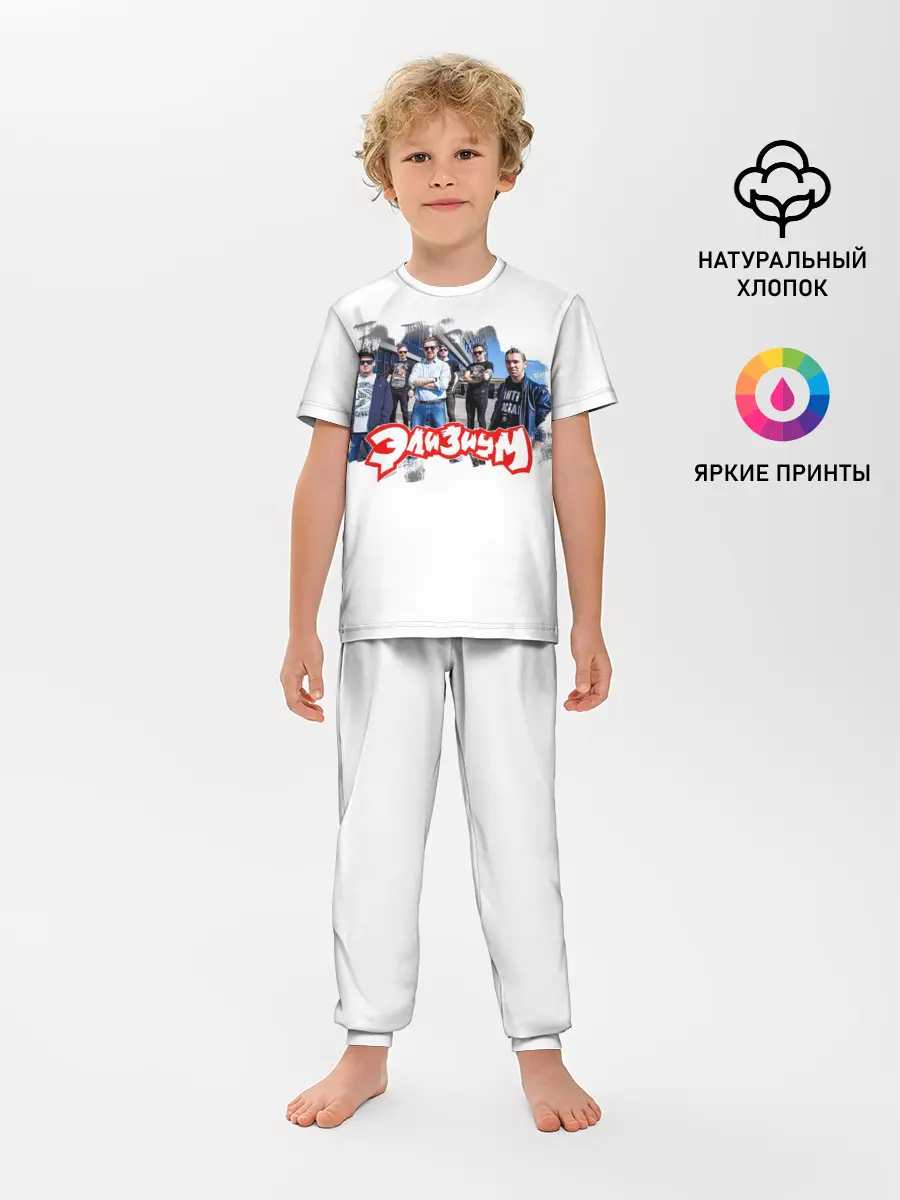 Детская пижама с брюками / Элизиум группа