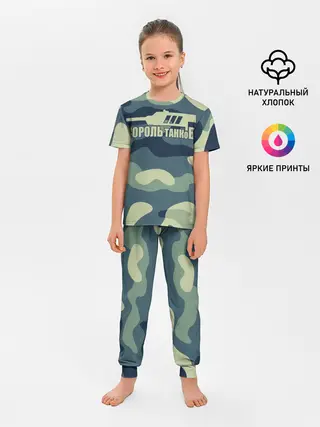 Детская пижама с брюками / КОРОЛЬ ТАНКОВ
