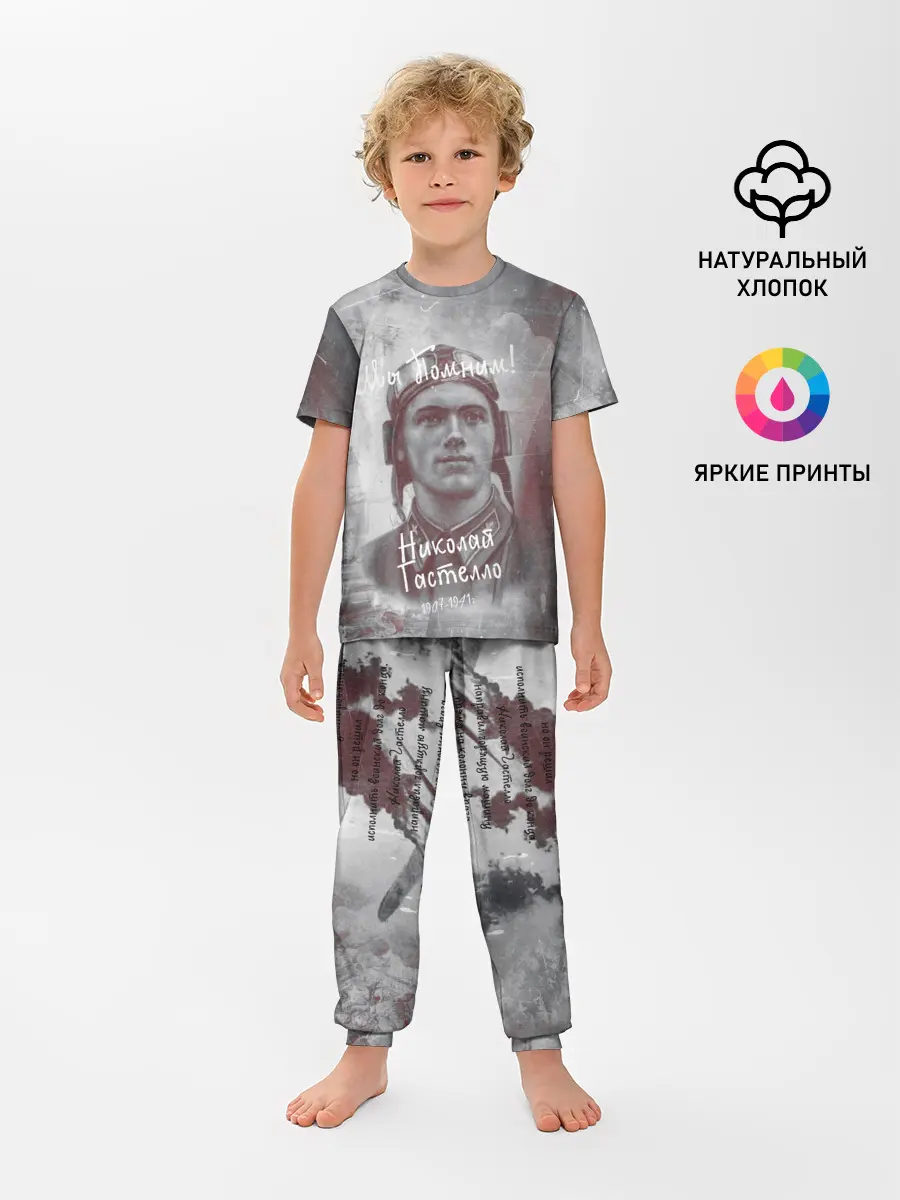 Детская пижама с брюками / День победы | Подвиги героев