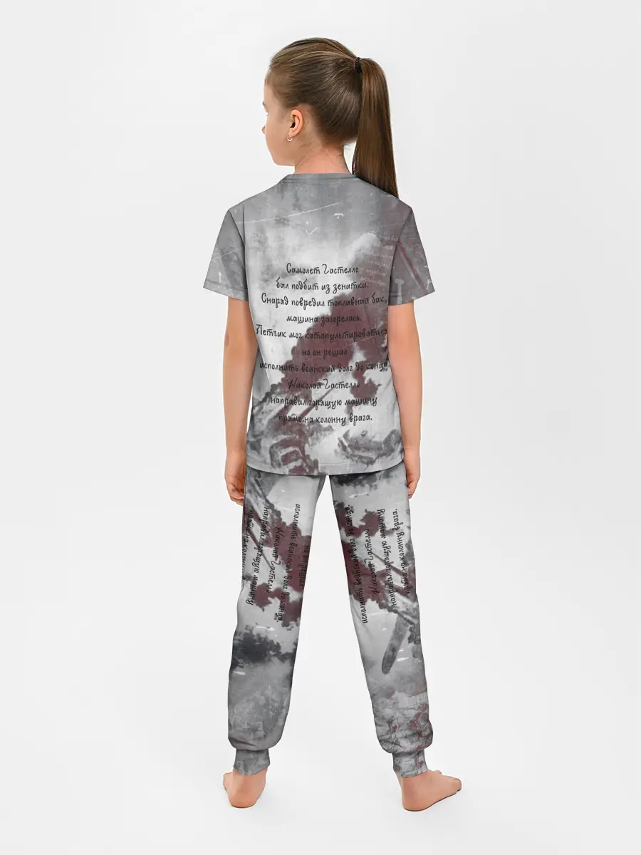 Детская пижама с брюками / День победы | Подвиги героев
