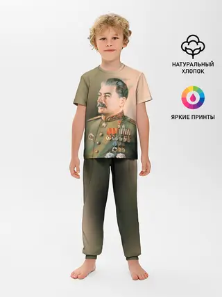 Детская пижама с брюками / Сталин 1