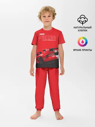 Детская пижама с брюками / Pro Racing
