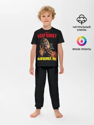 Детская пижама с брюками / BABUSHKA BOI