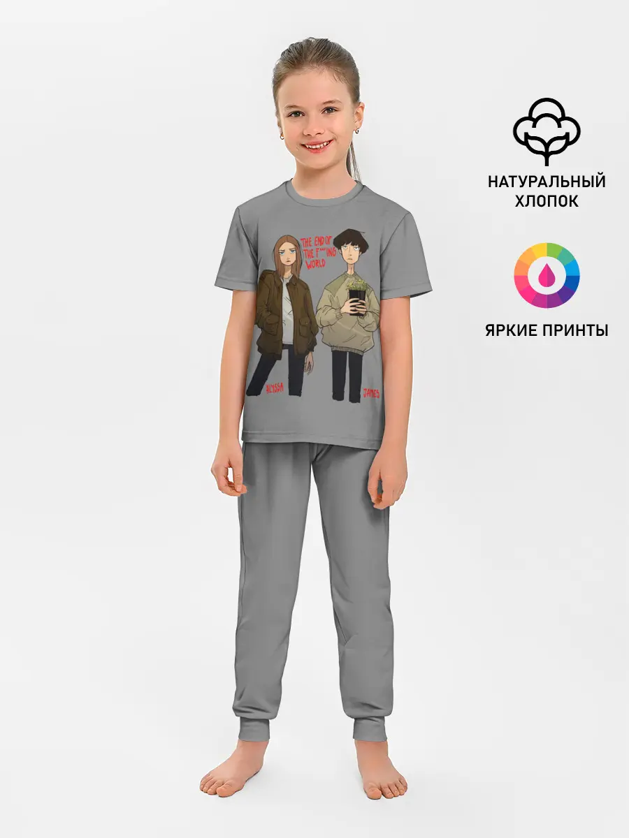 Детская пижама с брюками / Конец ***го Мира
