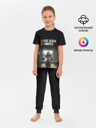 Детская пижама с брюками / Love, Death and Robots