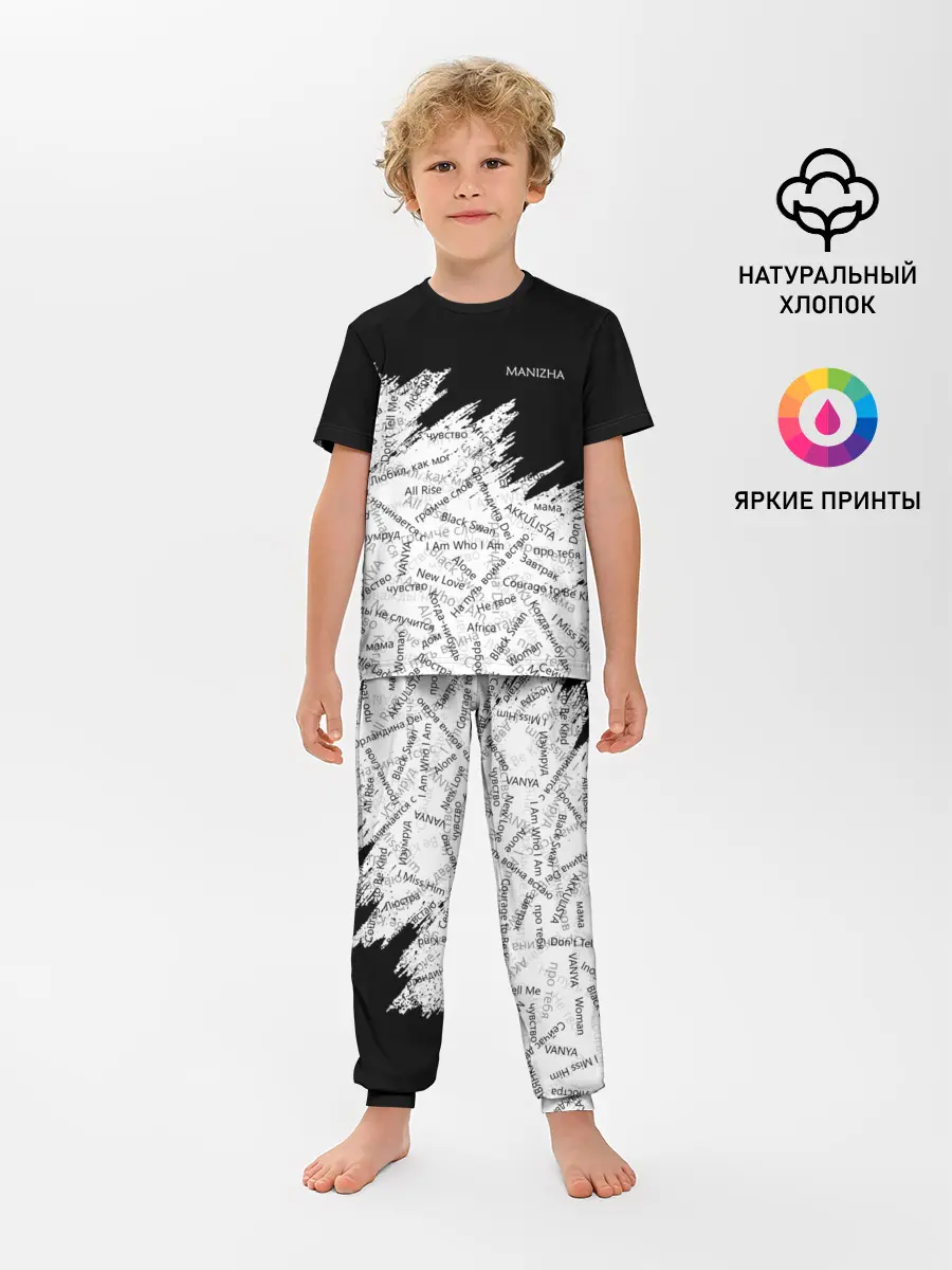 Детская пижама с брюками / МАНИЖА ПЕСНИ | MANIZHA