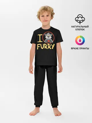Детская пижама с брюками / I love furry