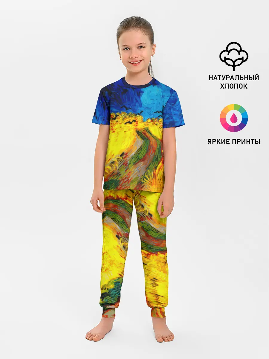 Детская пижама с брюками / ВАНГОГ НОЧНОЕ ПОЛЕ