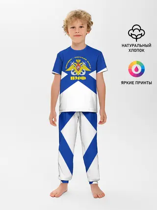 Детская пижама с брюками / Военно - морской флот