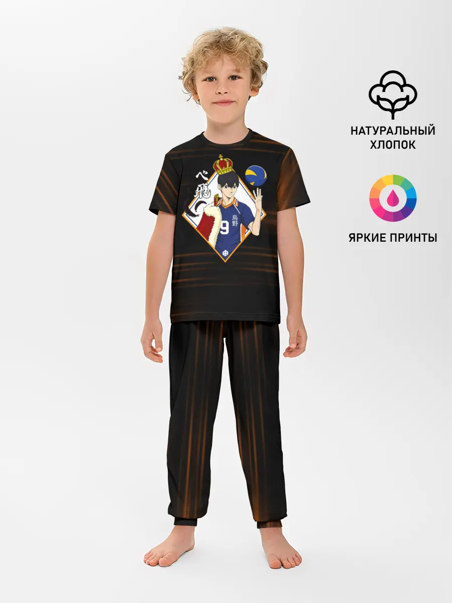 Детская пижама с брюками / Тобио Кагеяма король Haikyuu!!