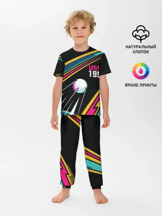 Детская пижама с брюками / спутник СССР 1957
