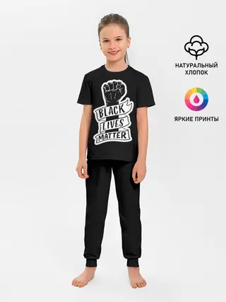 Детская пижама с брюками / Black Lives Matter