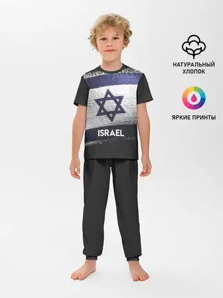 Детская пижама с брюками / Israel