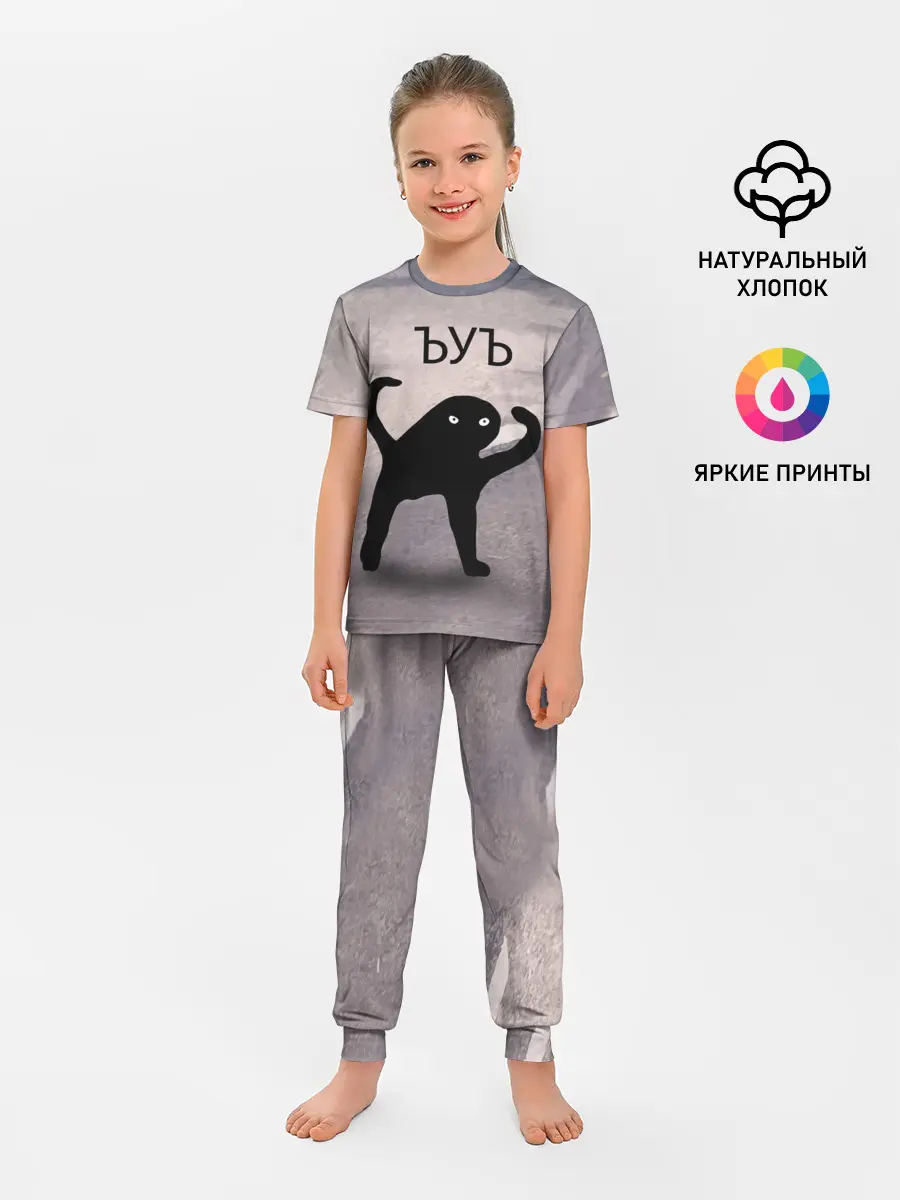 Детская пижама с брюками / ЪУЪ СЪУКА