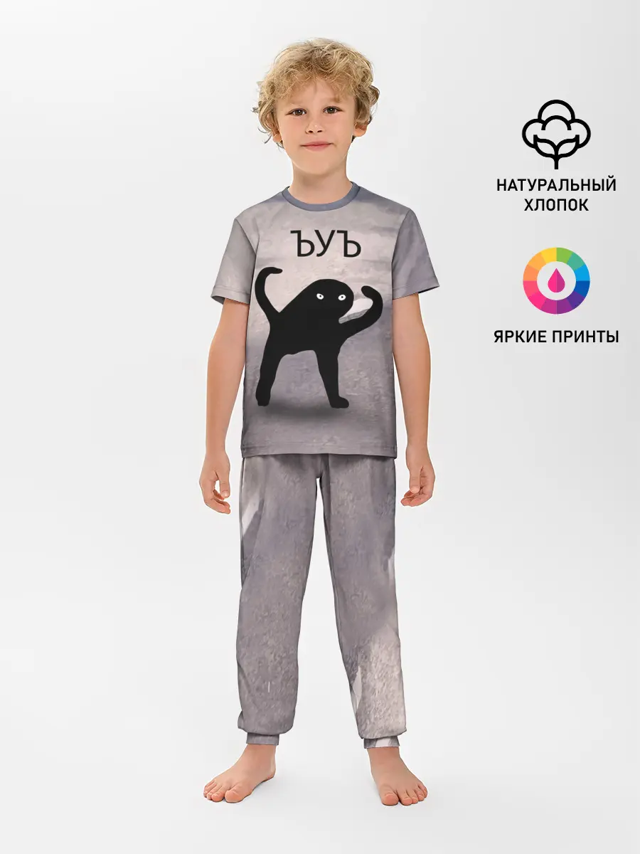 Детская пижама с брюками / ЪУЪ СЪУКА
