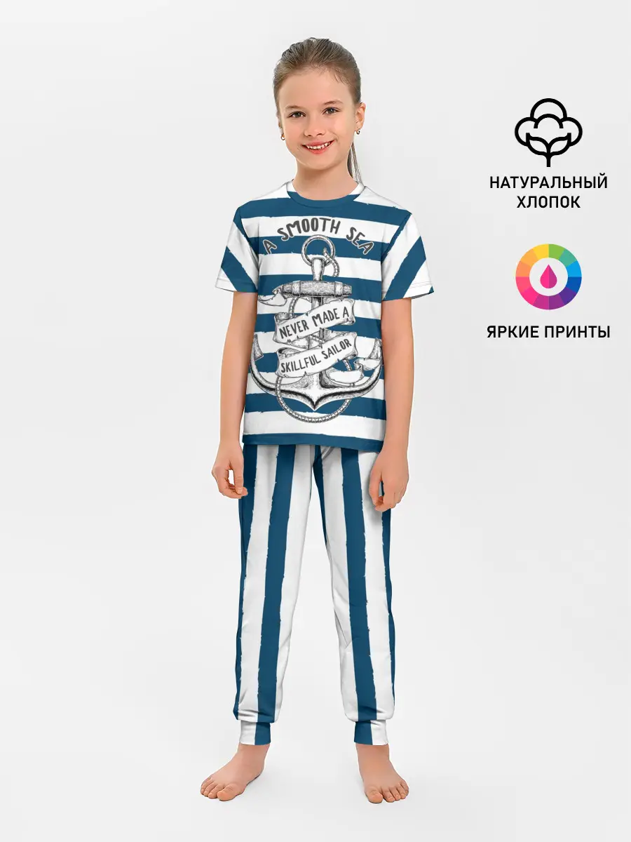Детская пижама с брюками / в спокойном море плохие моряки