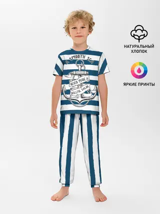 Детская пижама с брюками / в спокойном море плохие моряки
