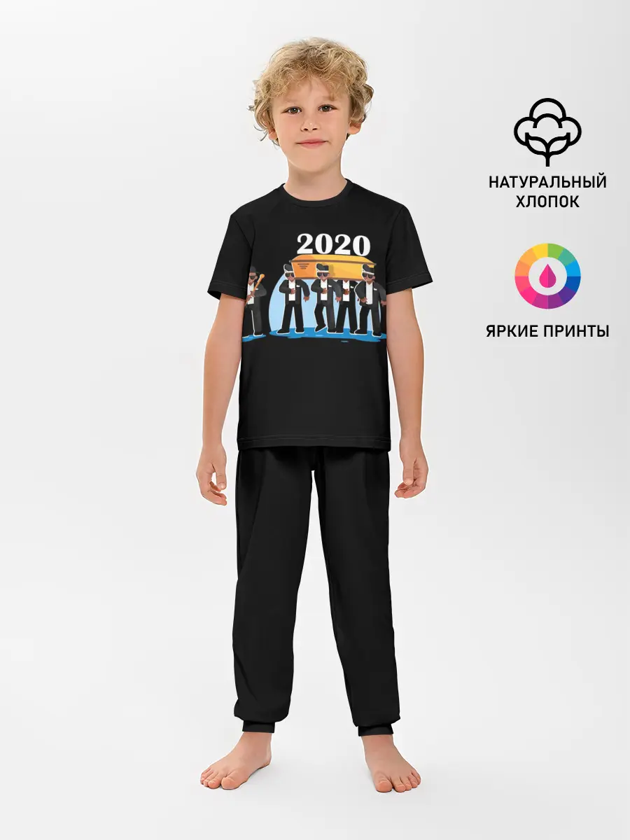 Детская пижама с брюками / 2020 не спасти...