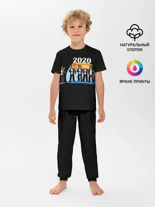 Детская пижама с брюками / 2020 не спасти...