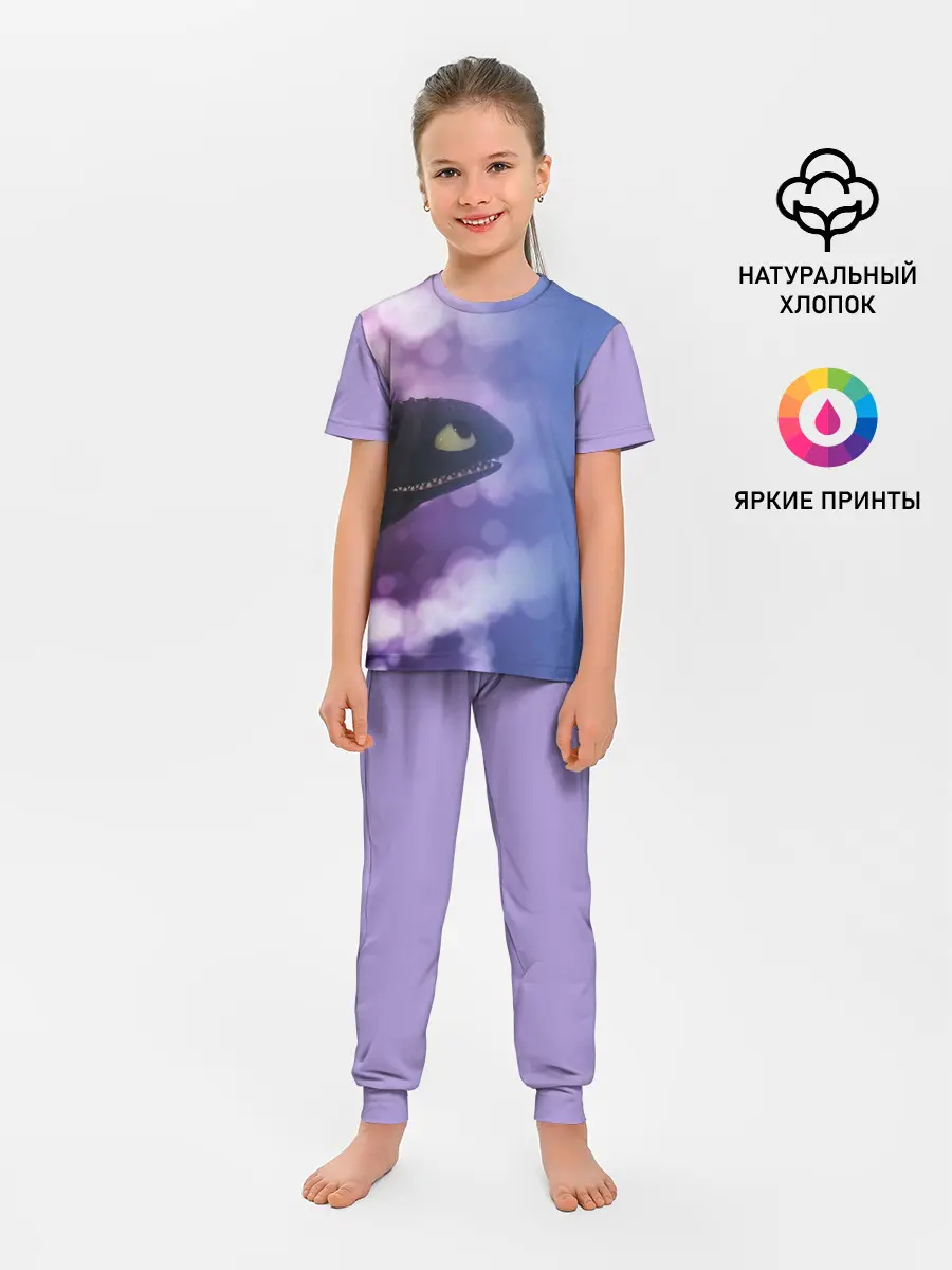 Детская пижама с брюками / КАК ПРИРУЧИТЬ ДРАКОНА