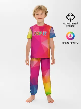Детская пижама с брюками / POP IT | ПОП ИТ