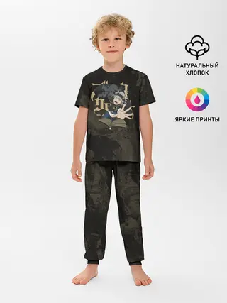 Детская пижама с брюками / Аста и книга магии