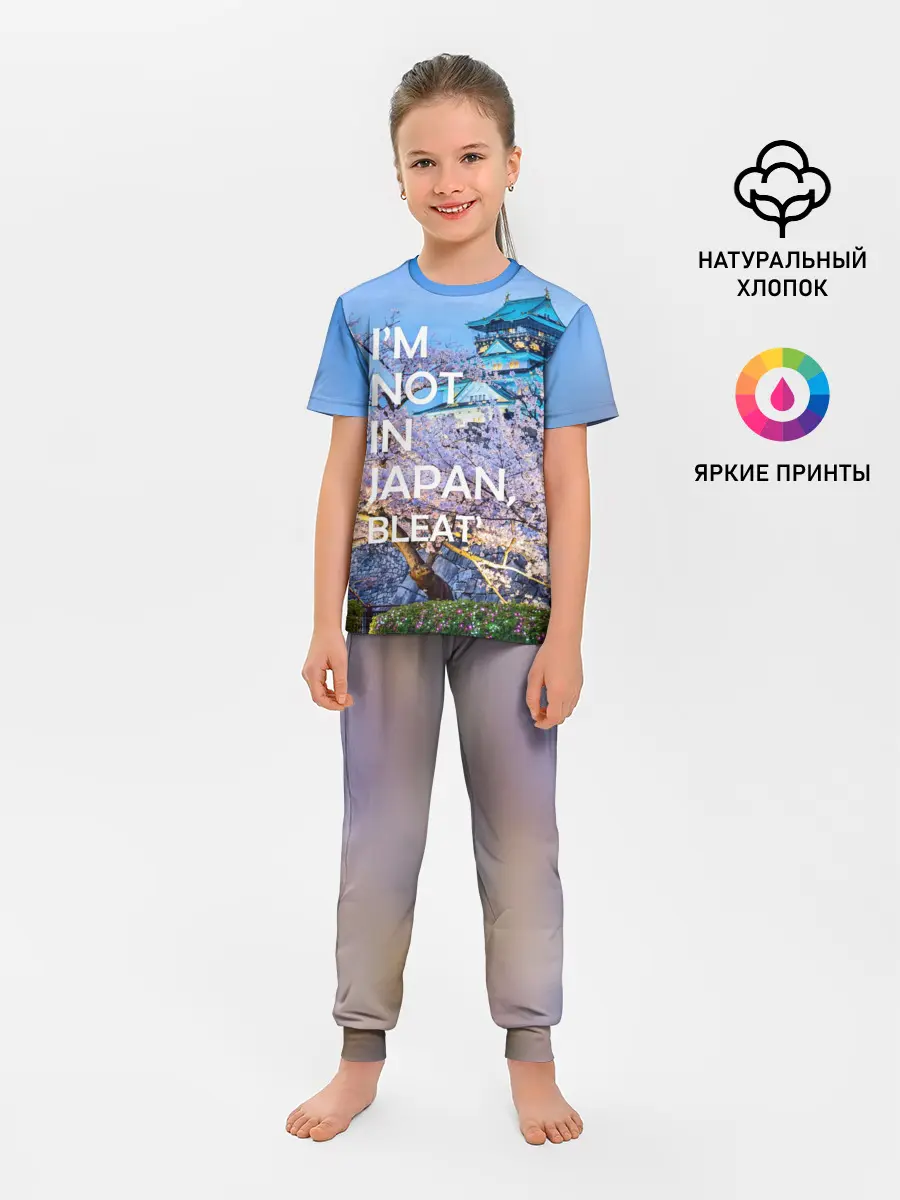 Детская пижама с брюками / Я не в Японии 10