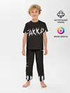 Детская пижама с брюками / FAKKA