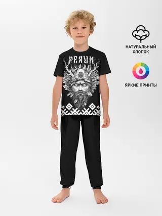 Детская пижама с брюками / Славянский бог Перун