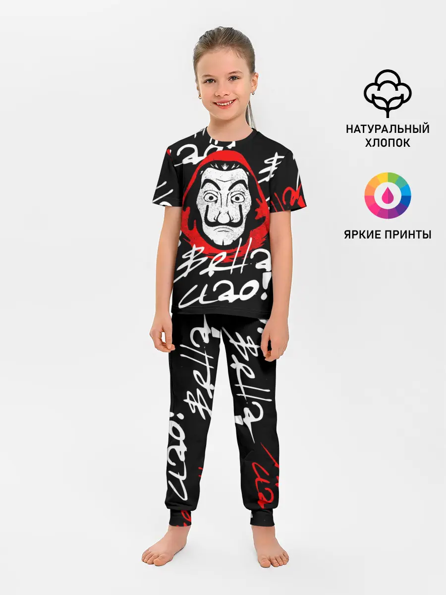 Детская пижама с брюками / Бумажный дом, Белла чао