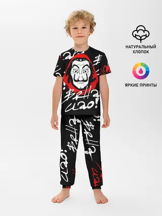 Детская пижама с брюками / Бумажный дом, Белла чао