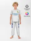 Детская пижама с брюками / Модрич Реал Мадрид Форма 21/22