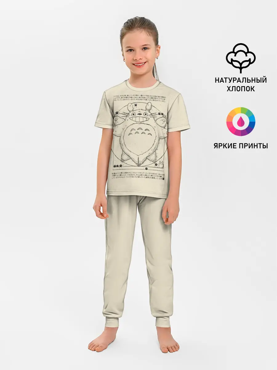 Детская пижама с брюками / Totoro