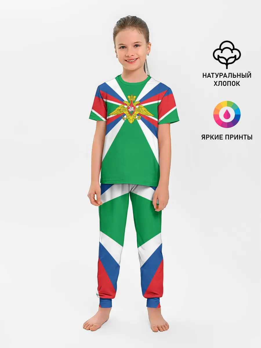 Детская пижама с брюками / Пограничные Войска