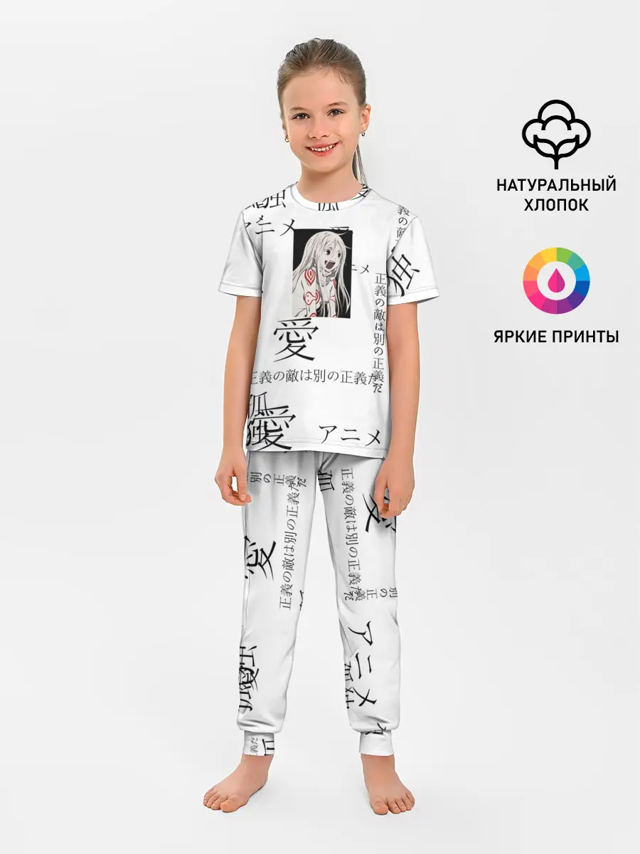 Детская пижама с брюками / Сиро Страна чудес смертников