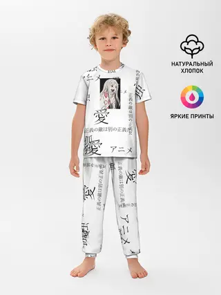 Детская пижама с брюками / Сиро Страна чудес смертников