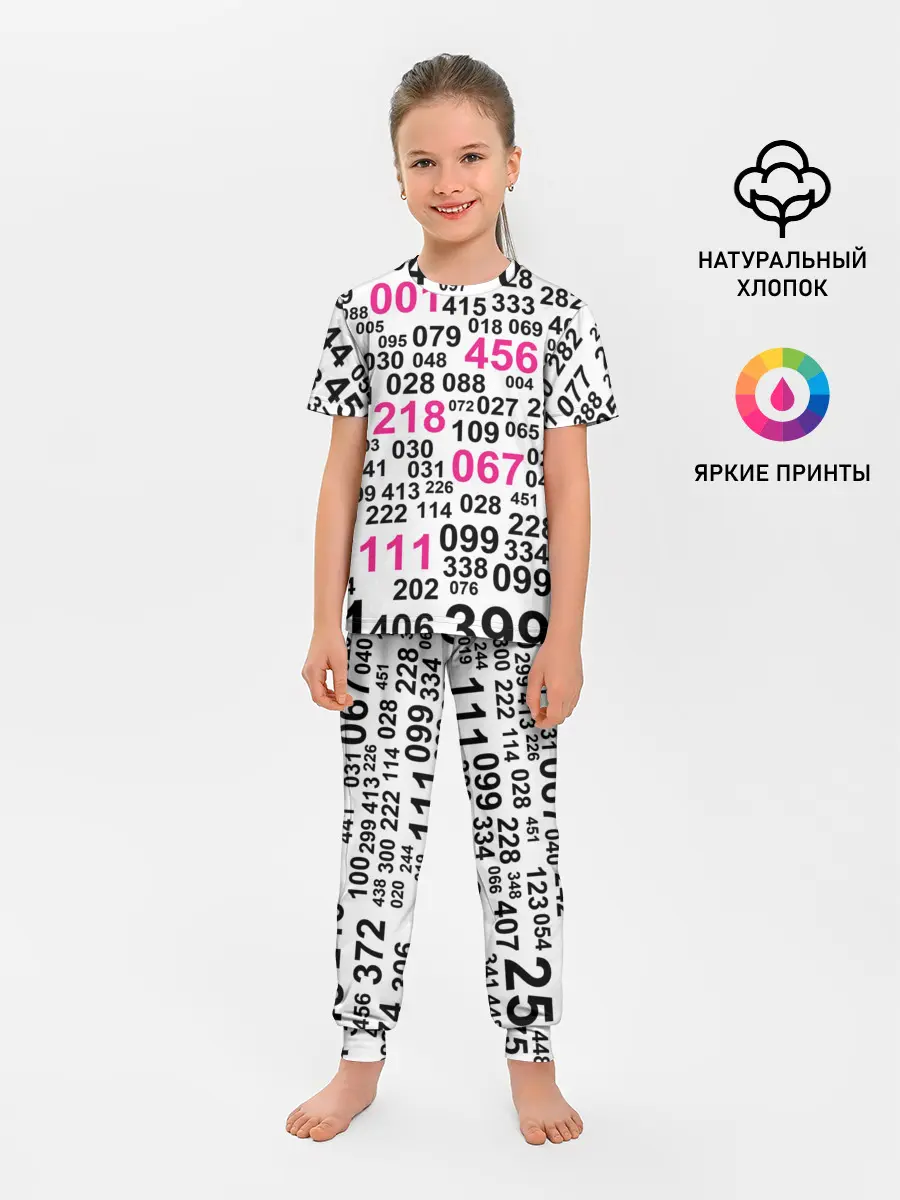 Детская пижама с брюками / ИГРА В КАЛЬМАРА, ЧИСЛА ИГРОКОВ