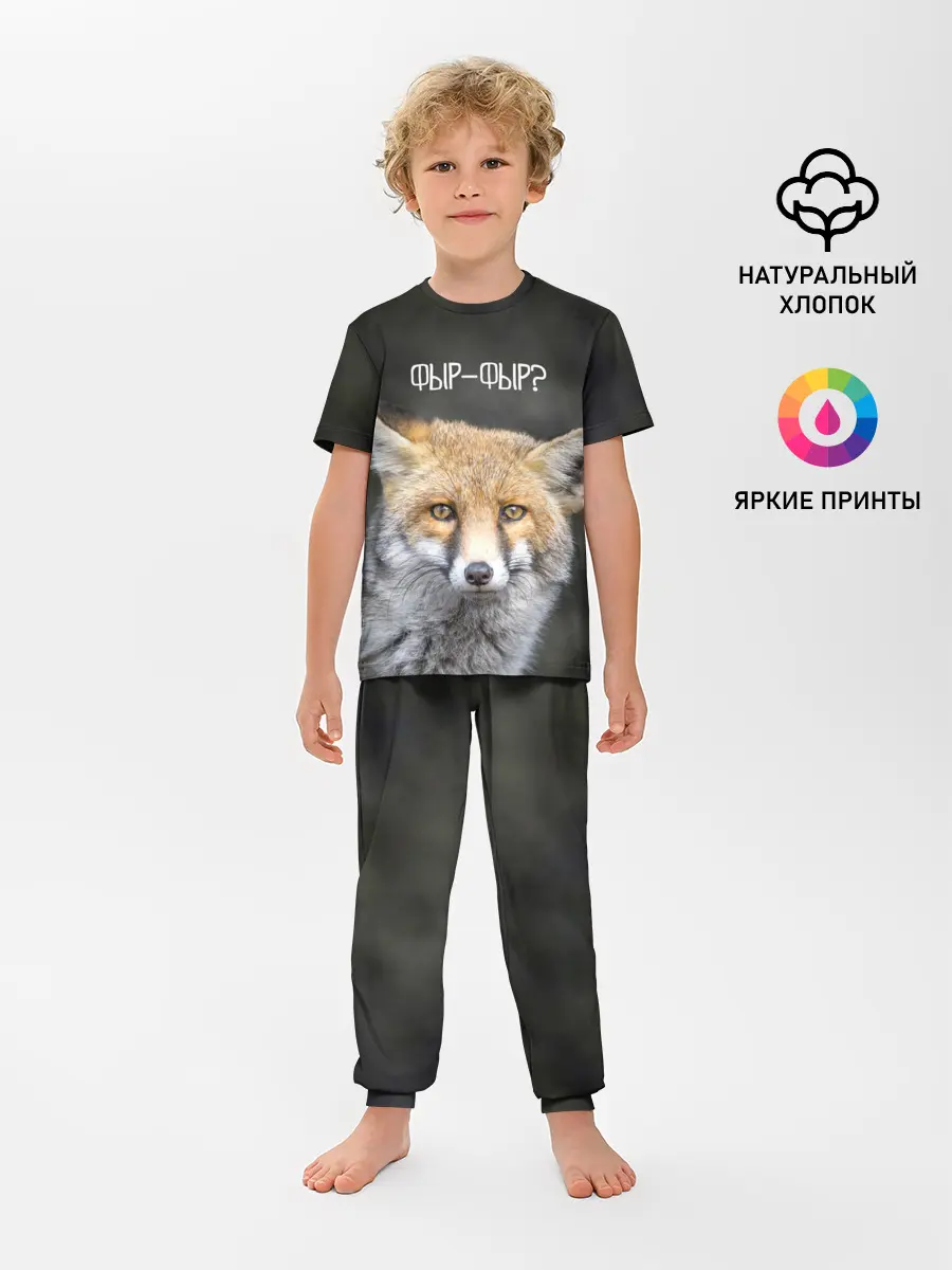 Детская пижама с брюками / Фыр-фыр?