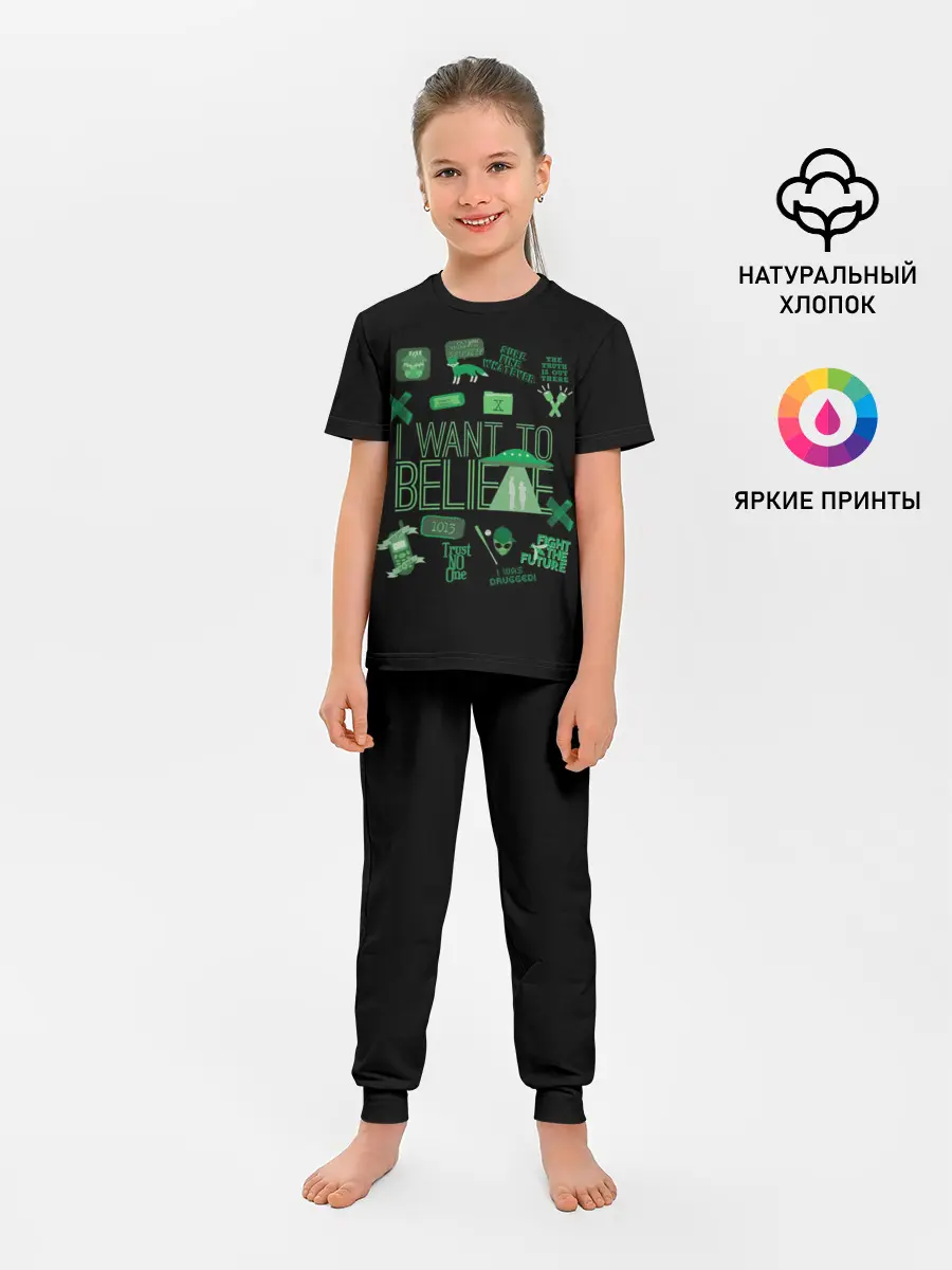 Детская пижама с брюками / I Want To Believe