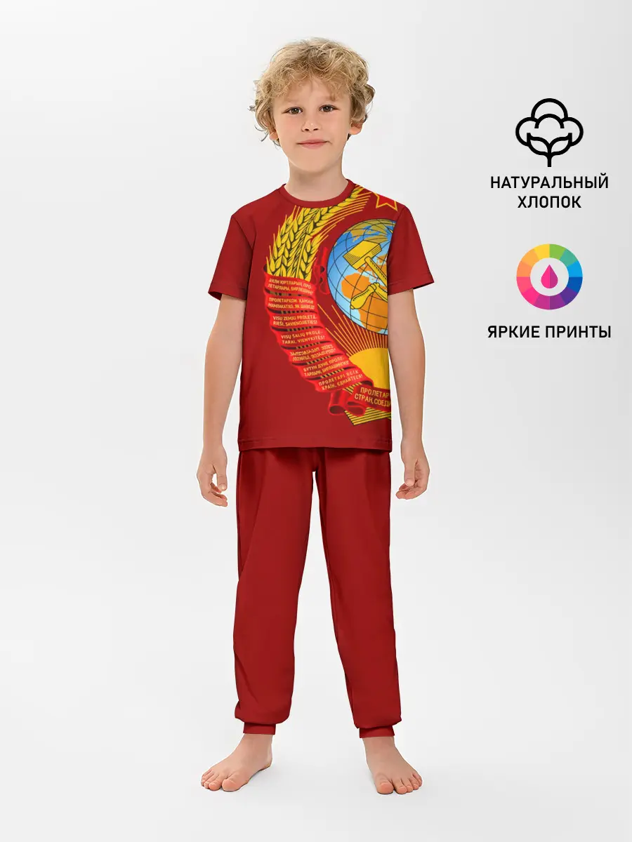 Детская пижама с брюками / Герб СССР