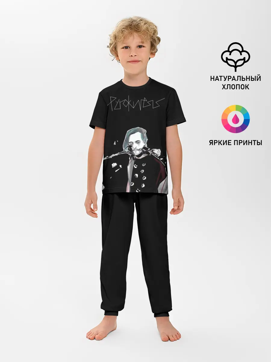 Детская пижама с брюками / PYROKINESIS.