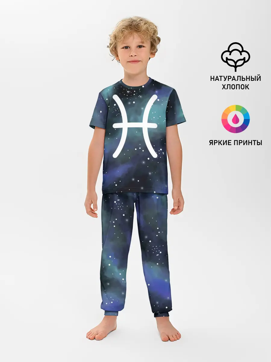 Детская пижама с брюками / Рыбы / Pisces, Знак зодиака