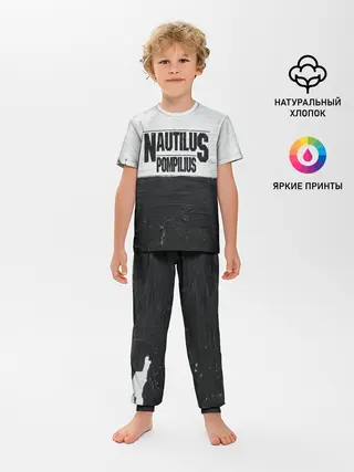 Детская пижама с брюками / Nautilus Pompilius