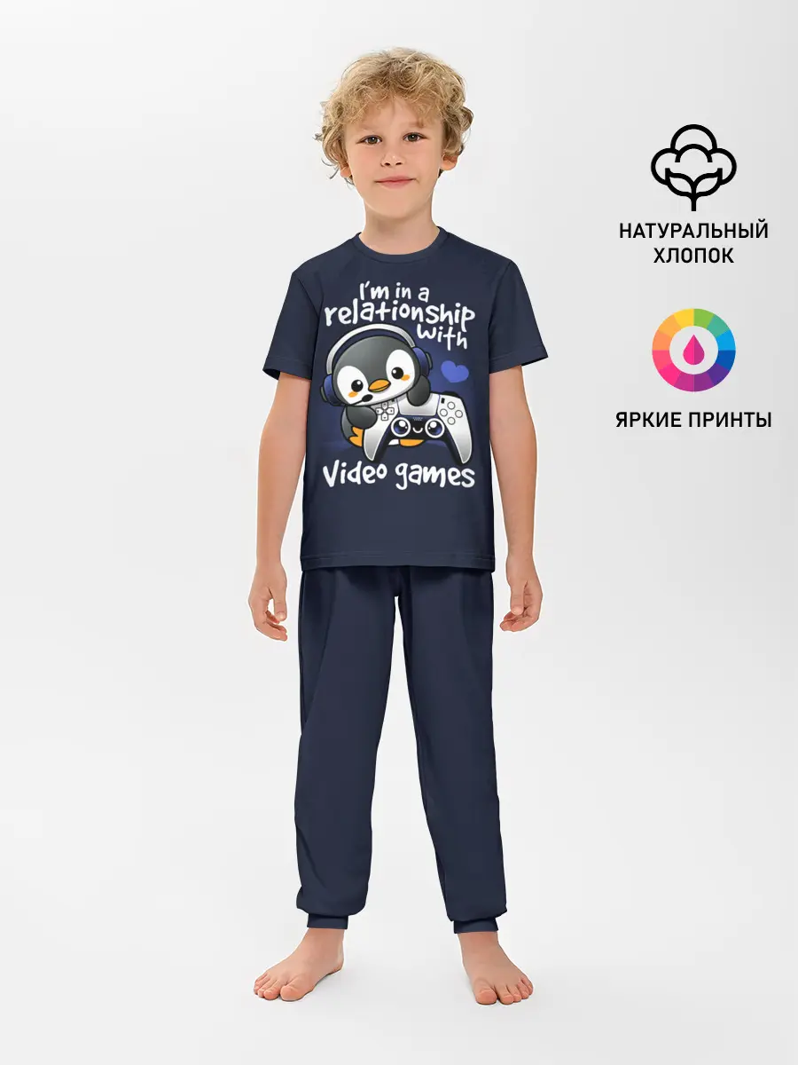 Детская пижама с брюками / У меня отношения с играми