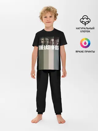 Детская пижама с брюками / The last of us