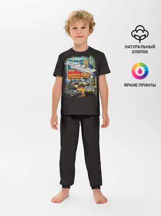 Детская пижама с брюками / Войска ПВО страны